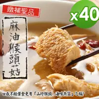 在飛比找momo購物網優惠-【泰凱食堂】免運-老饕必敗日銷千包麻油猴頭杏鮑菇x40包