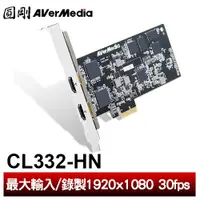 在飛比找蝦皮商城優惠-圓剛 CL332-HN SDK硬壓擷取卡 2路HDMI 10