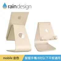 在飛比找PChome24h購物優惠-Rain Design mStand mobile 行動裝置