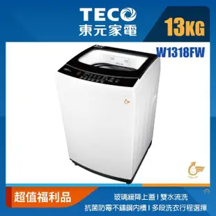 【TECO 東元】福利品★13公斤 FUZZY人工智慧定頻直立式洗衣機(W1318FW)