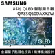 【SAMSUNG 三星】 QA85Q60DAXXZW 85Q60D 85吋 QLED 智慧顯示器 台灣公司貨