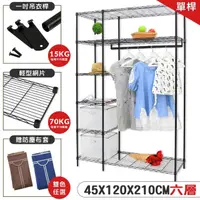 在飛比找momo購物網優惠-【cheaper 居家】45X120X210CM大型加高耐重