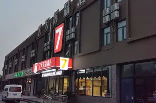 7天優品酒店(濟南遙牆國際機場店)7 Days Premium (Ji'nan Yaoqiang International Airport)