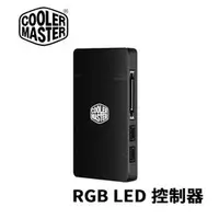 在飛比找PChome商店街優惠-Cooler Master 酷碼 RGB LED 控制器 M