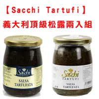 在飛比找蝦皮購物優惠-【Sacchi Tartufi】夏季松露醬500g