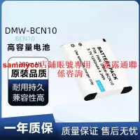 在飛比找露天拍賣優惠-松下DMW-BCN10E LF1 徠卡C TYP112 V-