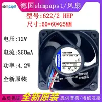 在飛比找露天拍賣優惠-全新原裝ebmpapst 622/2 HHP DC12V 3