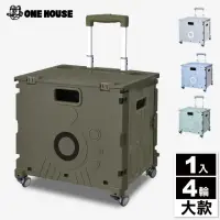 在飛比找momo購物網優惠-【ONE HOUSE】青森四輪萬向折疊收納車 手推車 買菜車