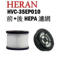 在飛比找Mimo購物優惠-台灣現貨 HERAN 禾聯 HVC-45EP050 HVC-