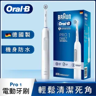 【德國百靈Oral-B-】PRO1 3D電動牙刷(不挑色)