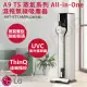 【LG樂金】A9 TS 蒸氣系列 All-in-One濕拖無線吸塵器 A9T-STEAMW