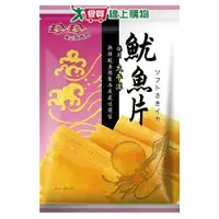 在飛比找樂天市場購物網優惠-《珍珍》珍珍魷魚片80g【愛買】