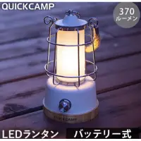 在飛比找蝦皮購物優惠-🔥免運🔥 QUICKCAMP - LED 電池 竹風露營燈 