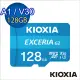 【KIOXIA 鎧俠】EXCERIA Micro SDHC R100MB UHS-I 128GB 記憶卡(附轉卡)