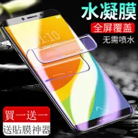 在飛比找蝦皮購物優惠-水凝膜 OPPO R7 plus R7S 保護貼 F1 A3