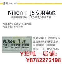 在飛比找Yahoo!奇摩拍賣優惠-尼康EN-EL24原裝電池 Nikon 1 J5 微單相機原