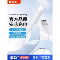 在飛比找ETMall東森購物網優惠-適用iphone14數據線蘋果13充電線12promax手機