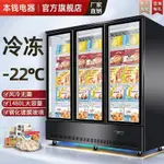 【臺灣專供】本錢風冷冷凍展示櫃商用肉類冷凍品三門立式冰箱雙門低溫急凍冰櫃