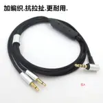 【現貨 免運】3.5MM轉2.5 可用森海HD202 HD212HIFIMAN HE400I 耳機線 升級線 音頻線