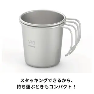 【HARIO】不鏽鋼戶外露營系列 V60戶外用金屬系列 磨豆機 細口壺 咖啡壺 濾杯 疊杯 不鏽鋼杯 金屬杯