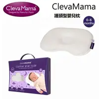 在飛比找PChome商店街優惠-ClevaMama Cleva Foam 護頭型嬰兒枕(0-