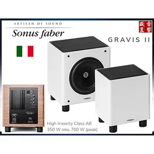 『盛昱音響』義大利 Sonus Faber GRAVIS II 超低音喇叭【環球知音公司貨】