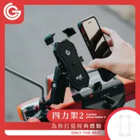 在飛比找誠品線上優惠-goshop classic四力架2手機支架/ 基本款