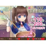 【買一送一】PC電腦 H-GAME-錬金術師エマの借金返済物語/鍊金術士艾瑪的還債物語(最新版V1.07)-中文成人遊戲