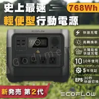 在飛比找樂天市場購物網優惠-EcoFlow RIVER 2 Pro 便攜式充電站 戶外行