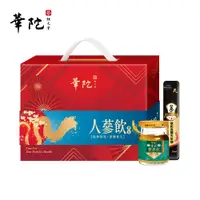 在飛比找蝦皮商城優惠-華陀扶元堂 人蔘飲禮盒(60毫升±5%/6瓶+1毫升±5%/