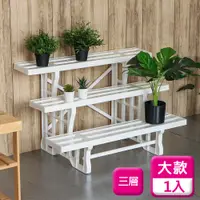 在飛比找PChome24h購物優惠-佳斯捷大園丁三層組合花架(1入)盆栽架園藝架2106