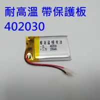 在飛比找蝦皮購物優惠-042030 402030 電池 適用 DOD LS360W