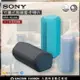 註冊送即享劵300元 SONY SRS-XE300 可攜式無線藍牙喇叭 公司貨【24H快速出貨】