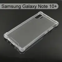 在飛比找樂天市場購物網優惠-四角強化透明防摔殼 三星 Galaxy Note 10+ /