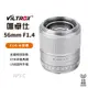 【Viltrox 唯卓仕】56mm F1.4 Canon EOS M相機鏡頭 M接環 STM 人像定焦鏡 56 1.4