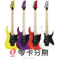 在飛比找Yahoo!奇摩拍賣優惠-☆唐尼樂器︵☆零卡分期免運 Ibanez RG550 經典重