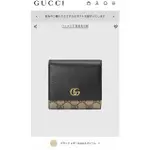 GUCCI 古馳 短夾 日本直送 二手