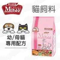 在飛比找森森購物網優惠-【莫比Mobby】幼母貓配方(3kg)