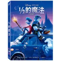 在飛比找蝦皮購物優惠-羊耳朵書店*皮克斯動畫/1/2的魔法DVD Onward  