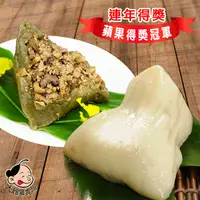 在飛比找生活市集優惠-【大嬸婆】客家粄粽 (130g/顆) 評比得獎客家粽類第一名