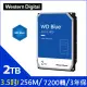 WD【藍標】(WD20EZBX) 2TB/7200轉/256MB/3.5吋/3Y