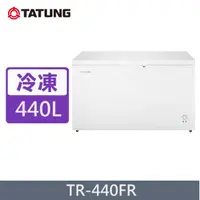 在飛比找蝦皮購物優惠-【TATUNG 大同】440公升臥式冷凍櫃TR-440FR 