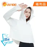 在飛比找蝦皮商城優惠-【UV100】 防曬 抗UV-Apex超涼感口罩連帽披風外套