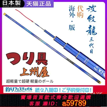 日本代購SHIMANO NEW Rinkai 新鱗海SPECIAL 0號0-530 磯釣竿釣竿| 左東