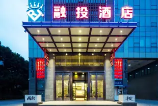 成都融投酒店Rongtou Hotel