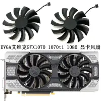 在飛比找蝦皮購物優惠-【專註】EVGA艾維克GTX1070 1070ti 1080