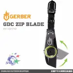 GERBER ZIP BLADE隨身攜帶小刀 / 31-001742 【詮國】