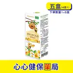 【原廠正貨】格萊思美 巴西綠蜂膠口腔噴劑 (10MLX5盒)(買四送一) 巴西蜂膠 天然蜂膠 蜂膠噴劑 心心藥局