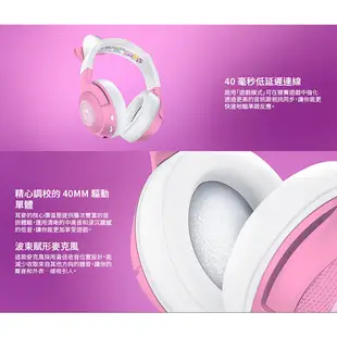 RaZER 雷蛇 北海巨妖 Kraken BT Kitty 耳機 麥克風 Hello Kitty 特別版 藍芽