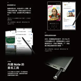 SAMSUNG 三星 Galaxy S23 Ultra 5G (12G/512G) 全新 原廠保固 三星手機 SA42